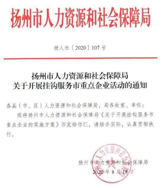 天长市人力资源和社会保障局人事任命重塑未来，激发新动能活力