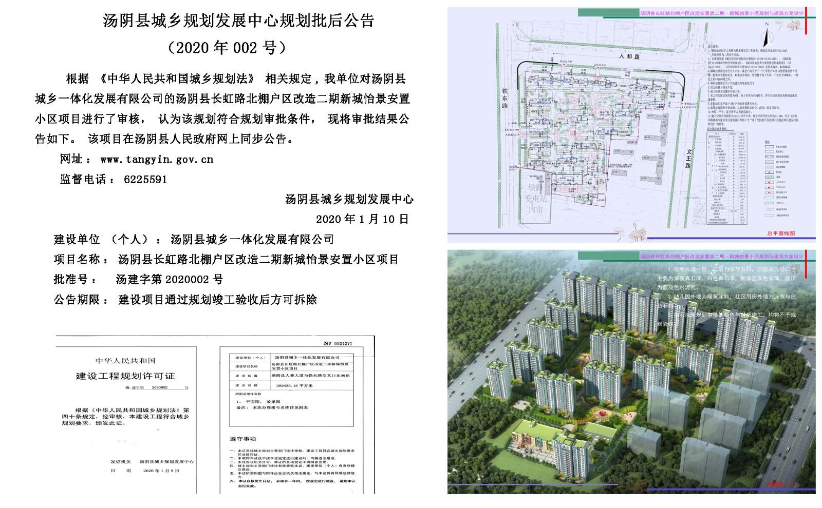 安棚乡最新发展规划概览