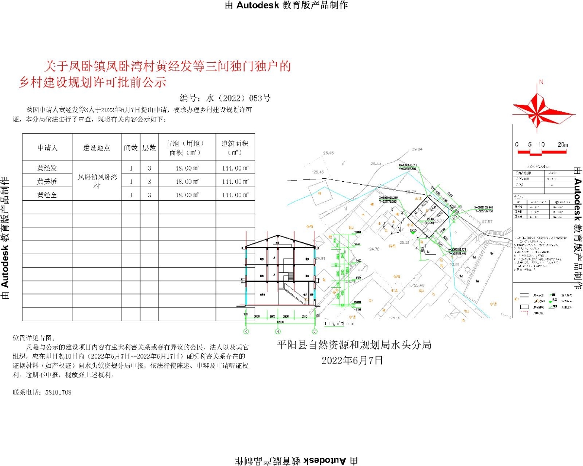 玉华村委会发展规划，打造繁荣和谐乡村新未来